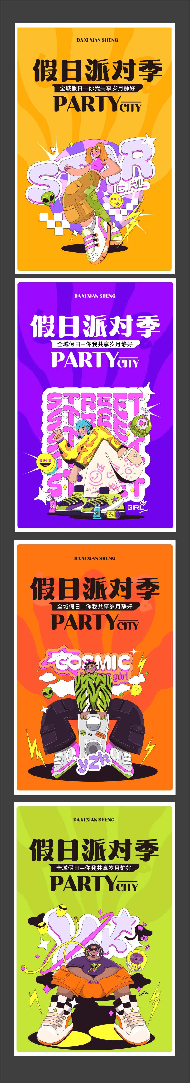 潮流街头插画人物-采灵感-cailinggan.com