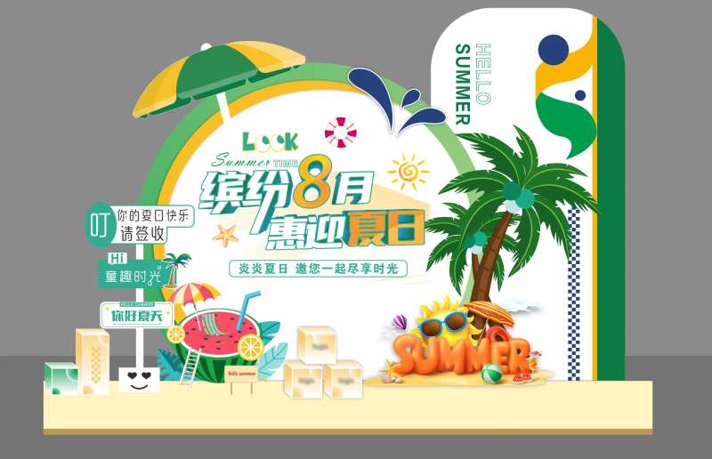 汽车夏日美陈展板-采灵感-cailinggan.com