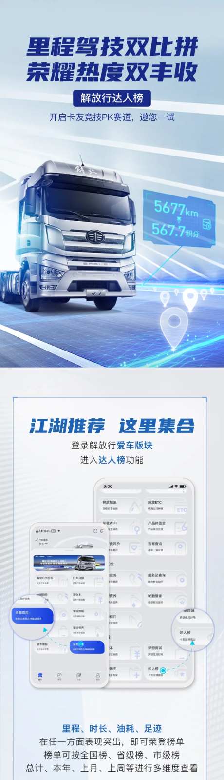 里程驾技双比拼 -采灵感-https://www.cailinggan.com/