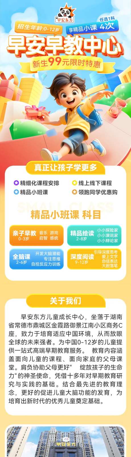 详情页H5朋友圈微商幼教-采灵感-https://www.cailinggan.com/
