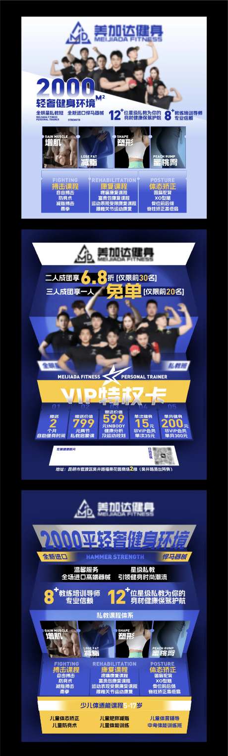 健身特权卡DM 单页-采灵感-https://www.cailinggan.com/