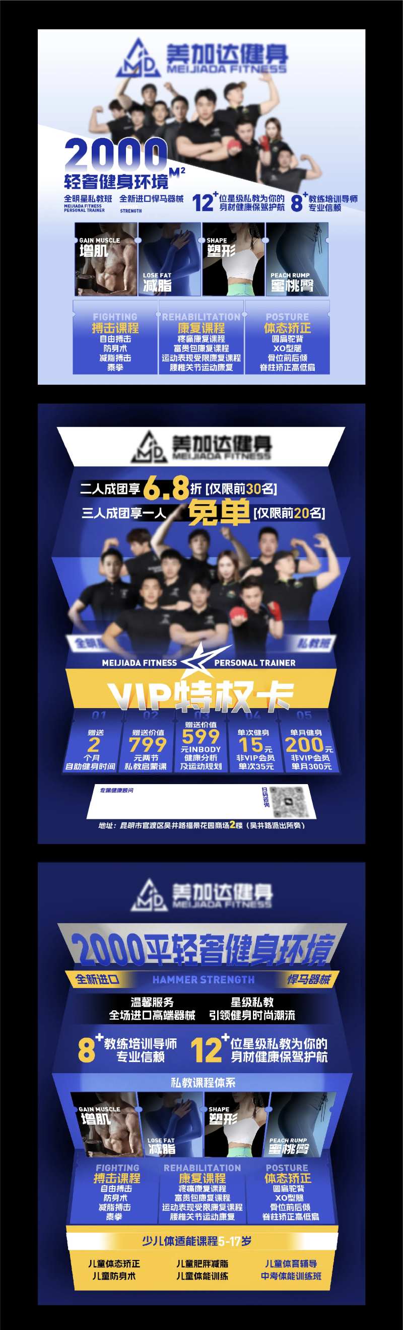 健身特权卡DM 单页-采灵感-cailinggan.com