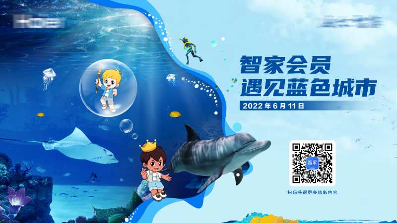 海底世界智慧活动展板-采灵感-cailinggan.com