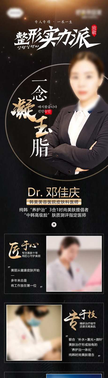 医院医生专家坐诊图-采灵感-https://www.cailinggan.com/