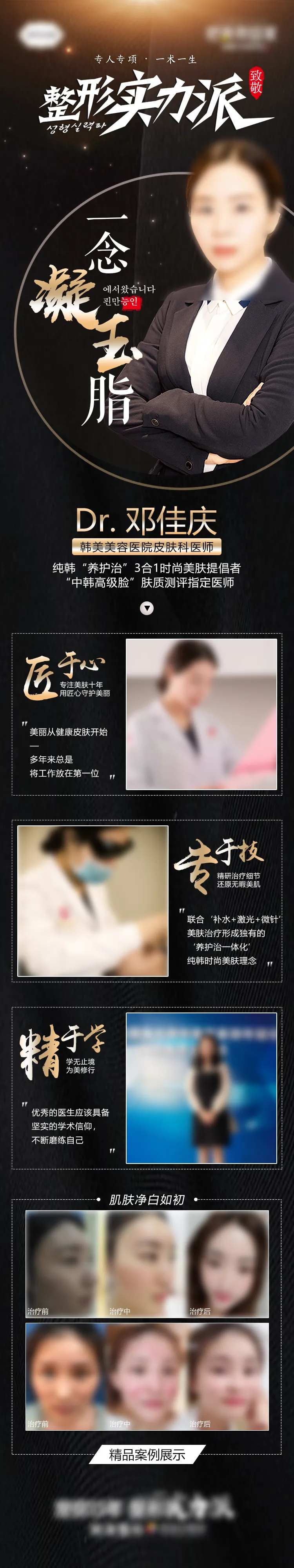 医院医生专家坐诊图-采灵感-cailinggan.com