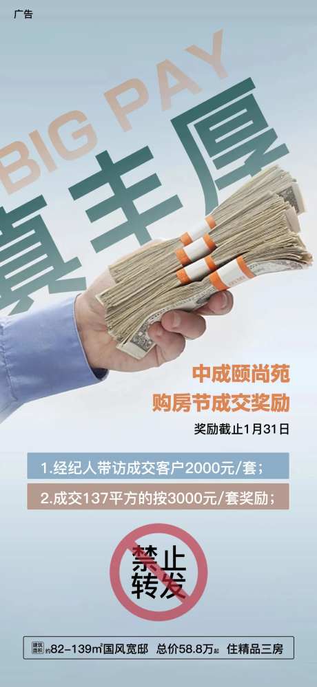 金钱价格丰厚经纪人成交奖励购房节-采灵感-https://www.cailinggan.com/