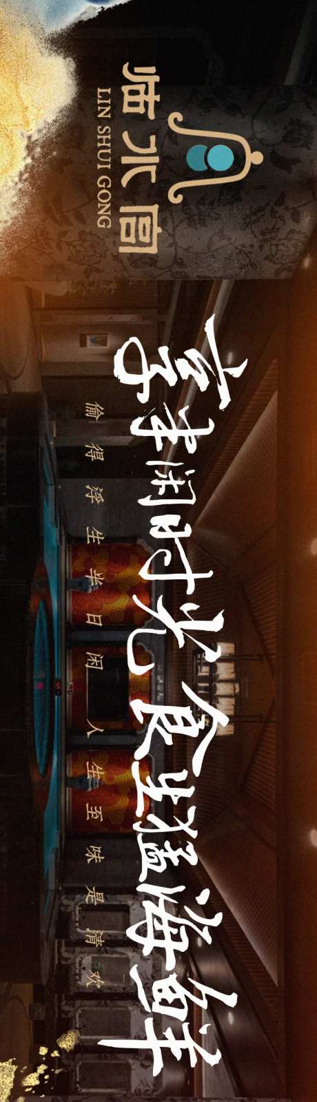 中式餐饮洗浴宣传banner-采灵感-https://www.cailinggan.com/