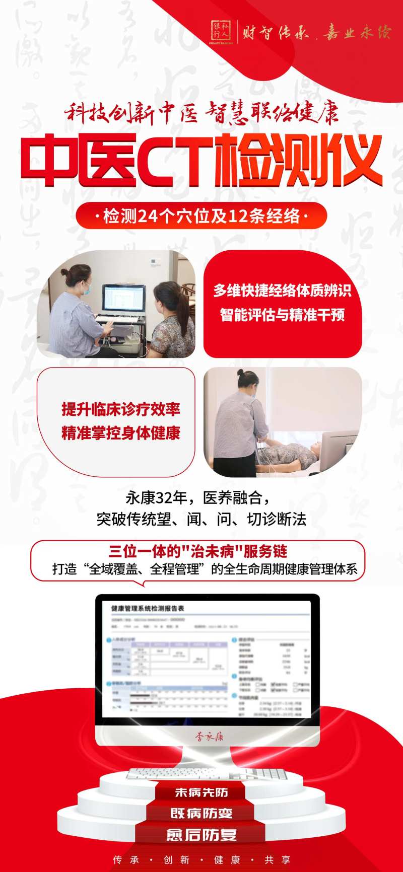 银行活动海报-采灵感-cailinggan.com