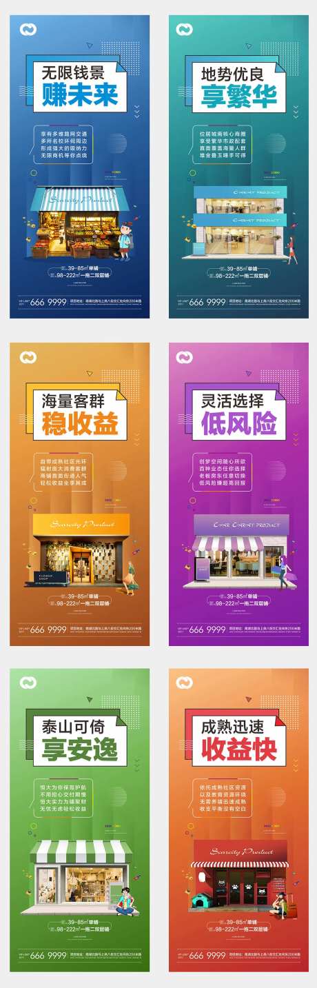 公寓商业地产价值海报钱潮价值海报刷-采灵感-https://www.cailinggan.com/