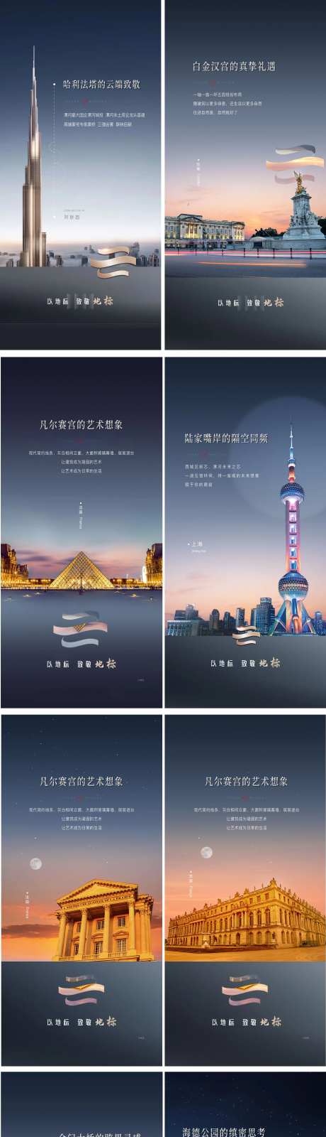 入市 形象对比高端海报-采灵感-cailinggan.com