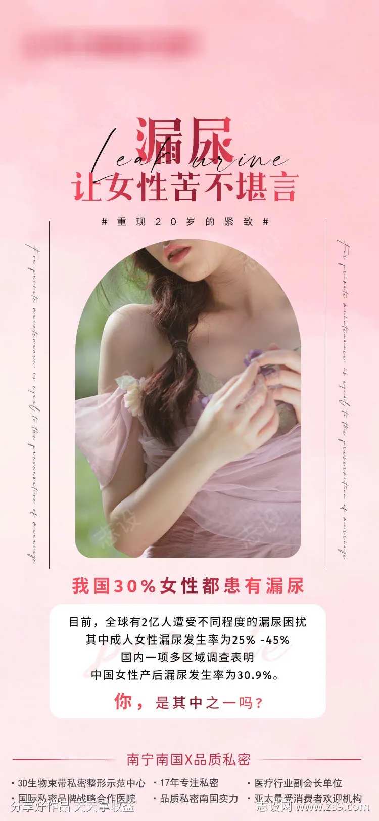 漏尿让女性苦不堪言-采灵感-cailinggan.com