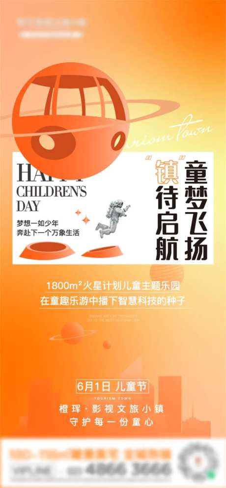 儿童节海报-采灵感-https://www.cailinggan.com/