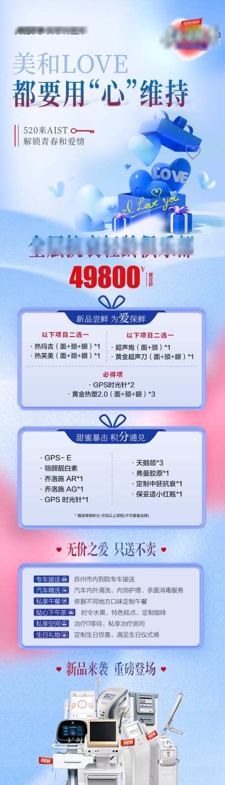 520俱乐部长图-采灵感-https://www.cailinggan.com/