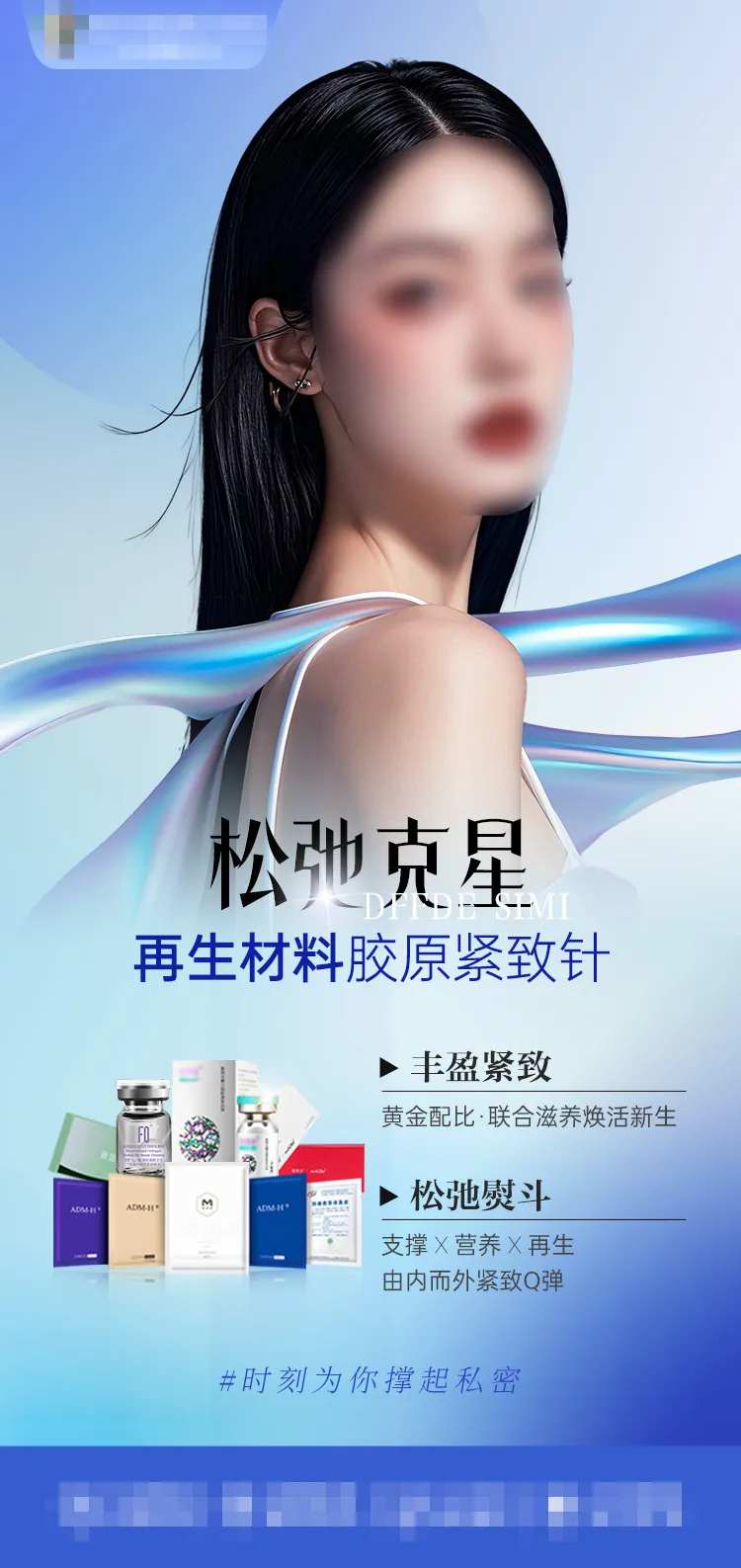 松弛克星紧致针海报-采灵感-cailinggan.com