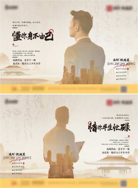 新中式地产单页形象稿-采灵感-https://www.cailinggan.com/