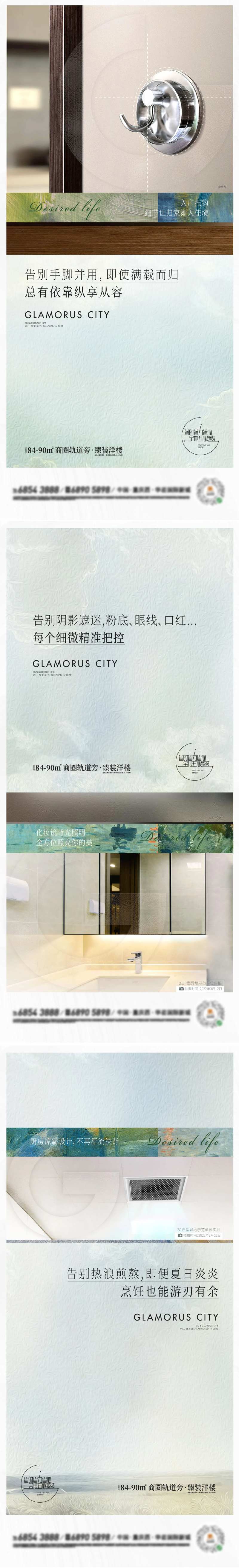 地产产品细节价值稿-采灵感-cailinggan.com