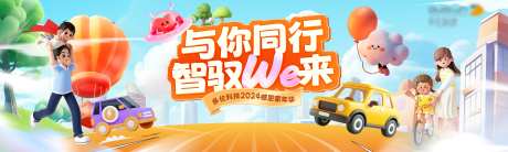 科技公司3D风格家庭日-采灵感-https://www.cailinggan.com/