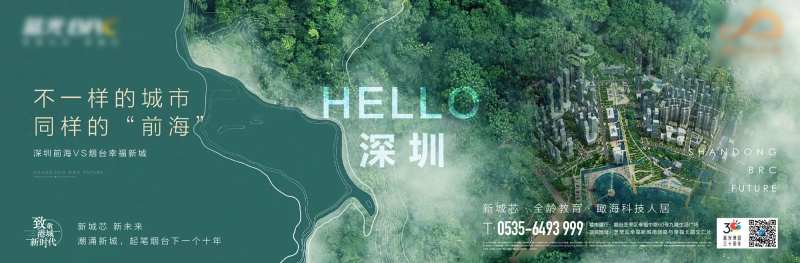 地产海岸线海报-采灵感-cailinggan.com