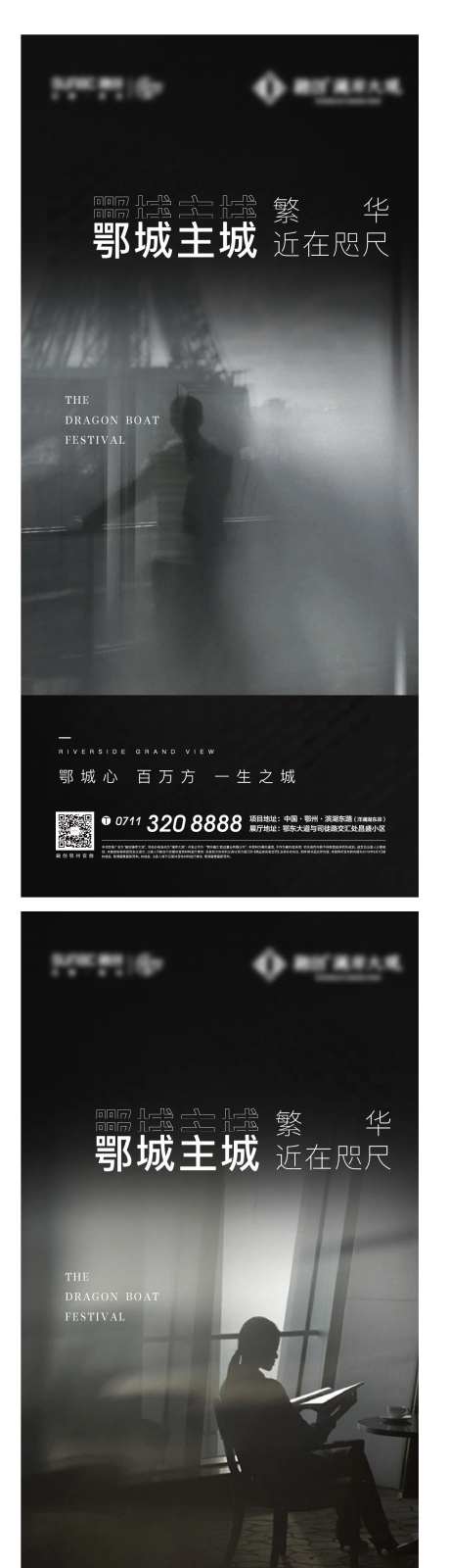 悬念业主地产黑白虚化人物质感海报-采灵感-https://www.cailinggan.com/