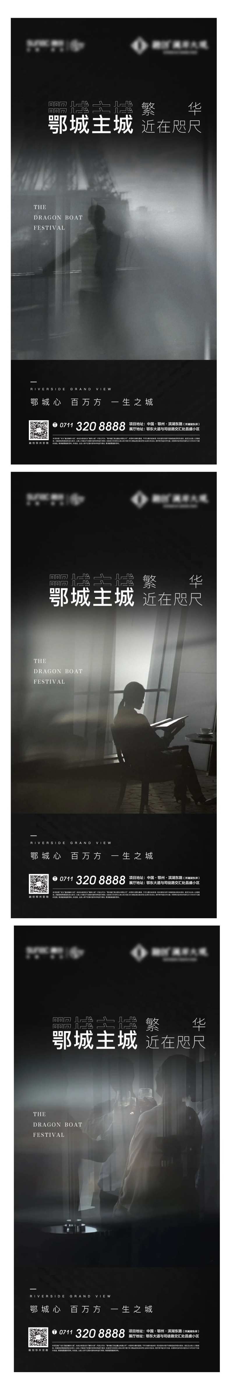 悬念业主地产黑白虚化人物质感海报-采灵感-cailinggan.com