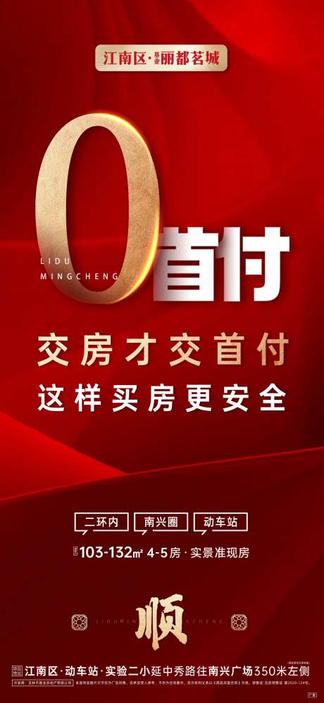 房地产0首付  -采灵感-https://www.cailinggan.com/