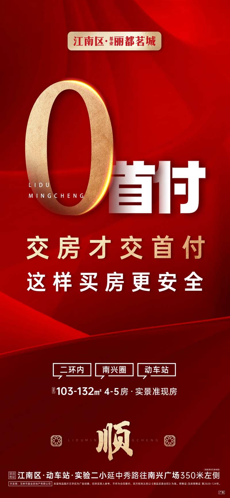 房地产0首付  -采灵感-cailinggan.com