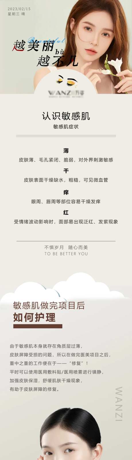 半永久纹绣敏感肌做完项目如何护理-采灵感-https://www.cailinggan.com/