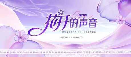 医美浅紫色名媛会主背景-采灵感-https://www.cailinggan.com/