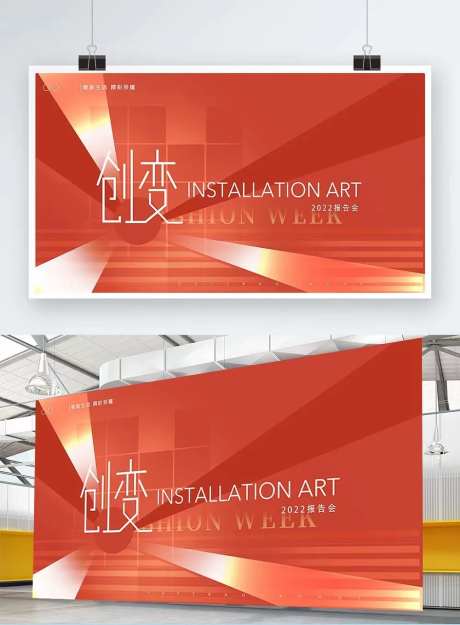 2022报告会主KV-采灵感-https://www.cailinggan.com/