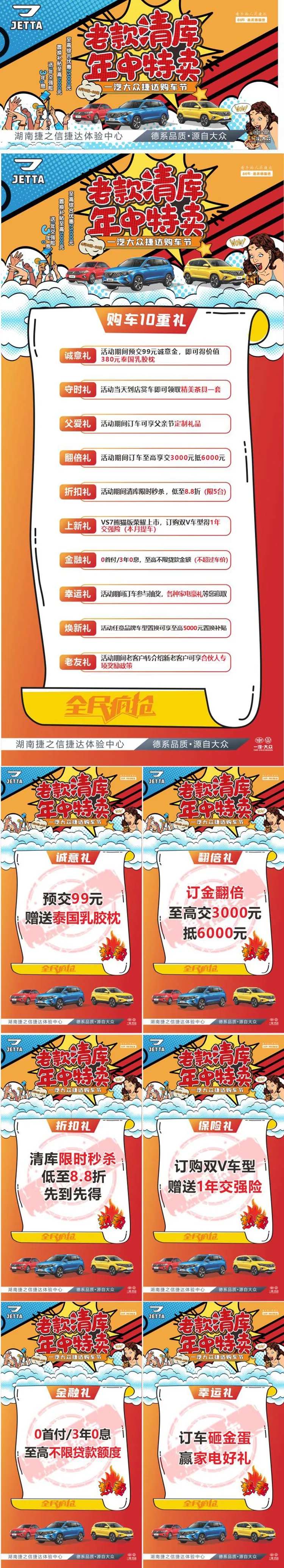 汽车618活动背景海报十重礼-采灵感-cailinggan.com