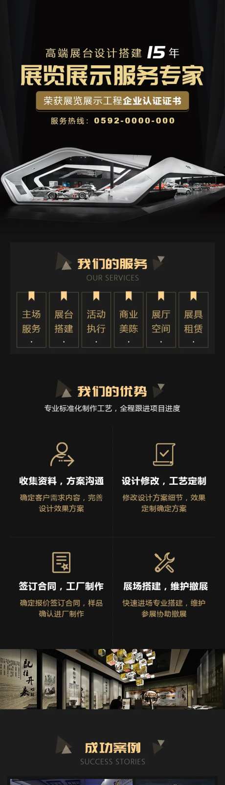 展览展示站台搭建专题页-采灵感-https://www.cailinggan.com/