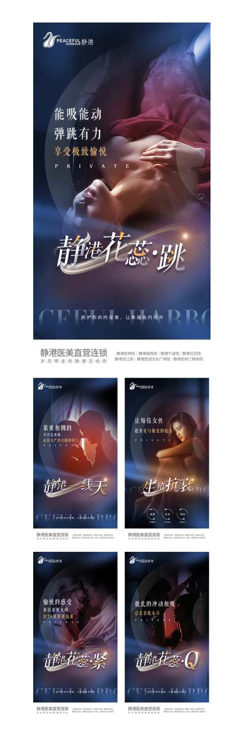 健康保养海报-采灵感-https://www.cailinggan.com/