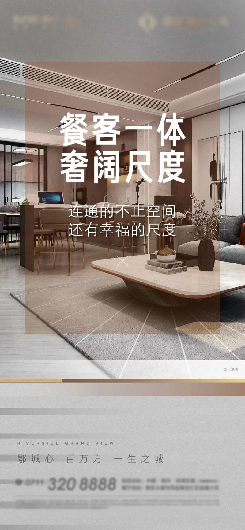 户型地产面积加推洋房客厅-采灵感-cailinggan.com