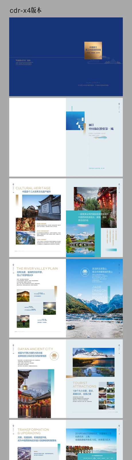 旅游旅居价值点地产楼书宣传画册-采灵感-https://www.cailinggan.com/