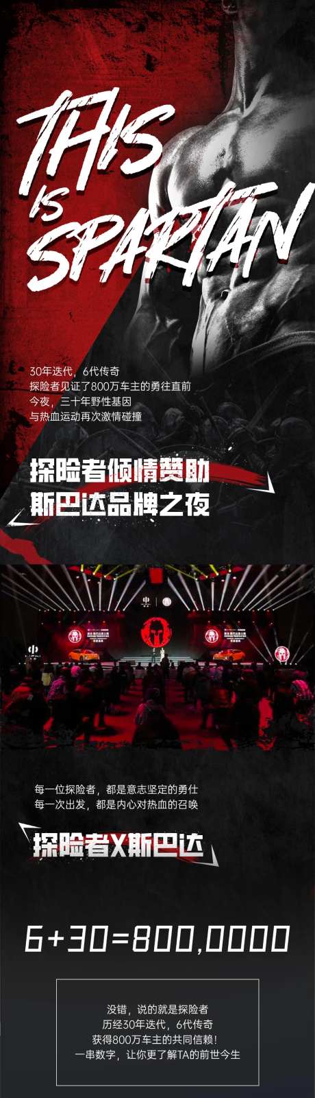 斯巴达推文-采灵感-https://www.cailinggan.com/