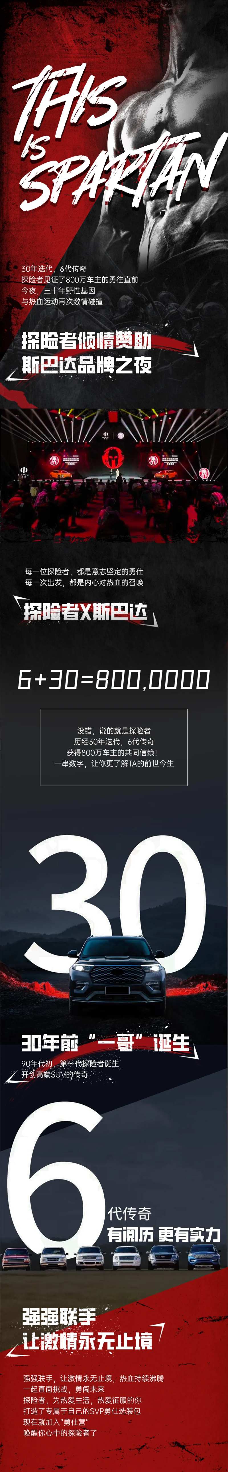 斯巴达推文-采灵感-cailinggan.com