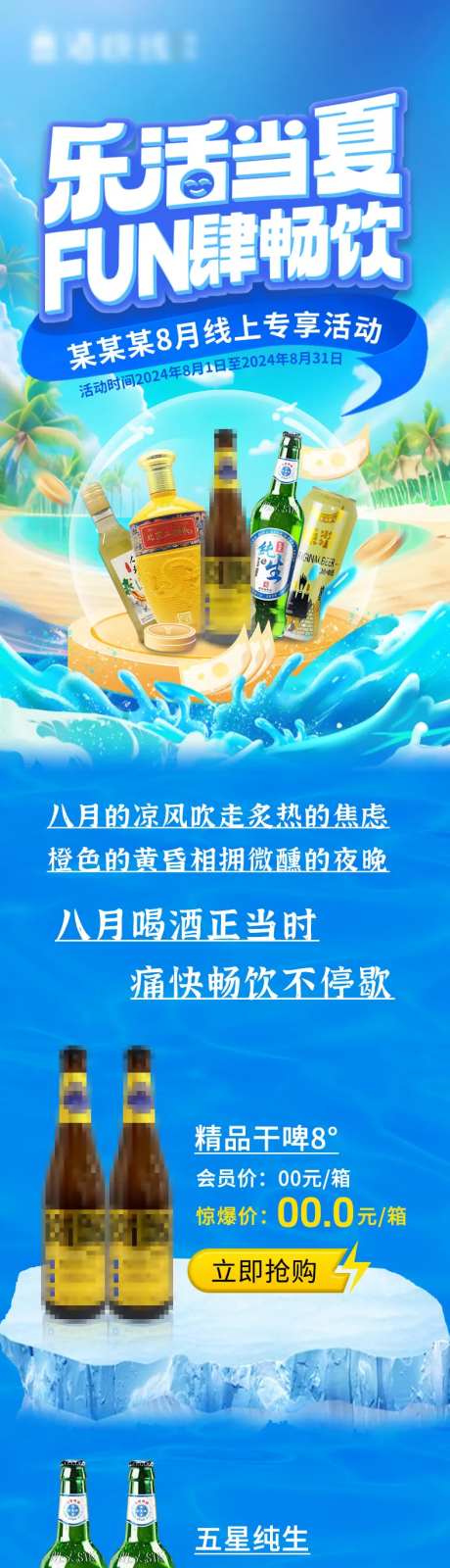 夏天活动促销首页-采灵感-https://www.cailinggan.com/