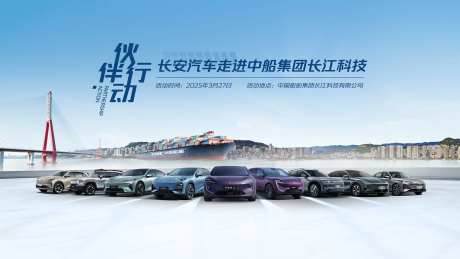汽车大客户活动背景板-采灵感-https://www.cailinggan.com/