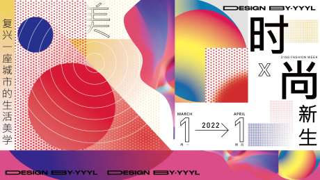 时尚春季主视觉背景板-采灵感-https://www.cailinggan.com/