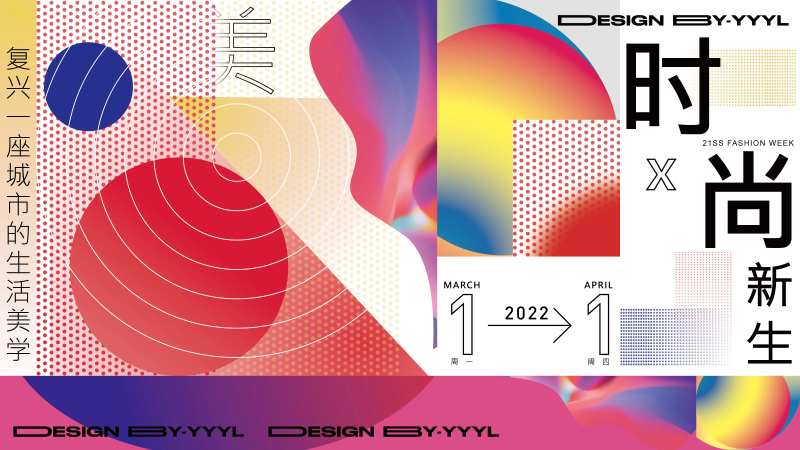 时尚春季主视觉背景板-采灵感-cailinggan.com