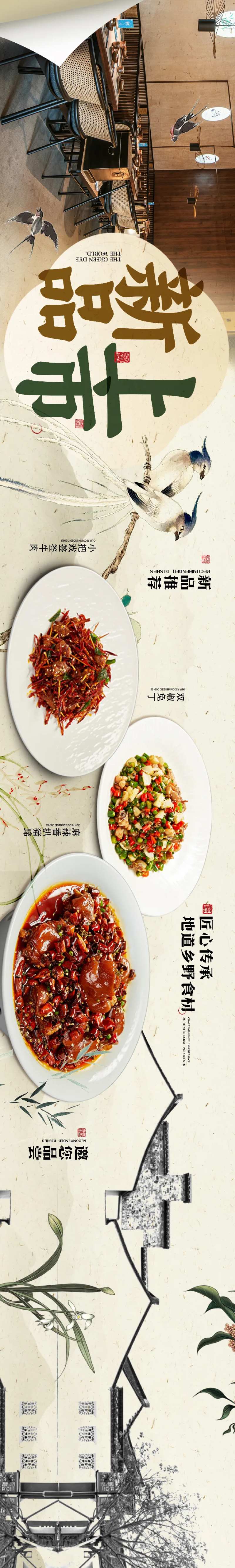 餐饮大众点评五连图-采灵感-cailinggan.com