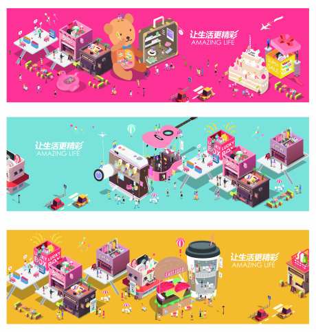商场围挡海报-采灵感-https://www.cailinggan.com/