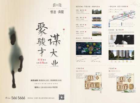 招聘精英千里马单页-采灵感-https://www.cailinggan.com/