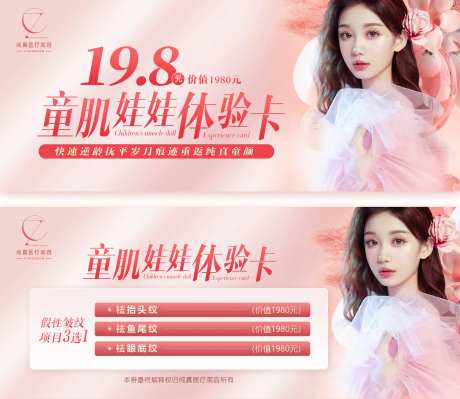 轻医美除皱体验卡-采灵感-https://www.cailinggan.com/