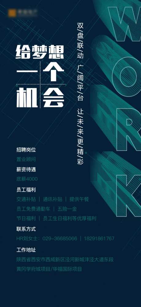 企业招聘单图-采灵感-https://www.cailinggan.com/