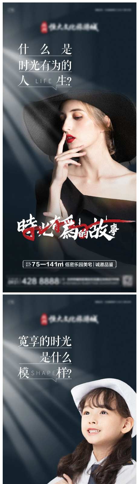 地产时光有为的故事-采灵感-https://www.cailinggan.com/