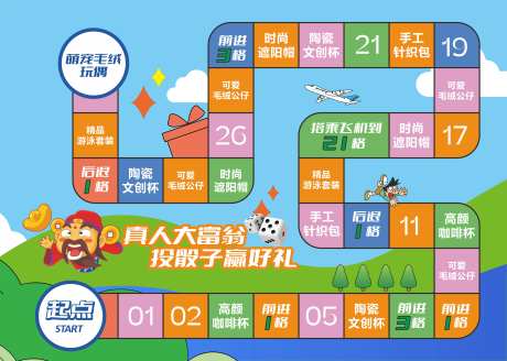 大富翁活动地贴-采灵感-https://www.cailinggan.com/