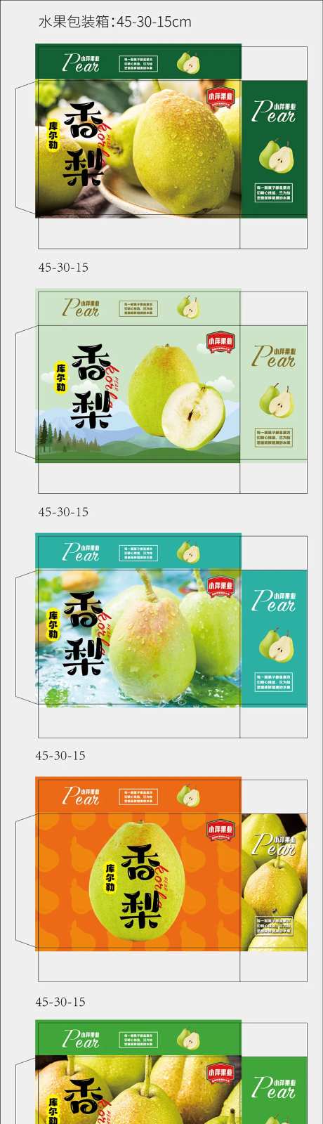 香梨水果包装设计-采灵感-https://www.cailinggan.com/