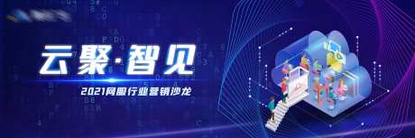 科技网络服务云聚智见-采灵感-https://www.cailinggan.com/