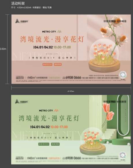 花灯活动展板-采灵感-https://www.cailinggan.com/